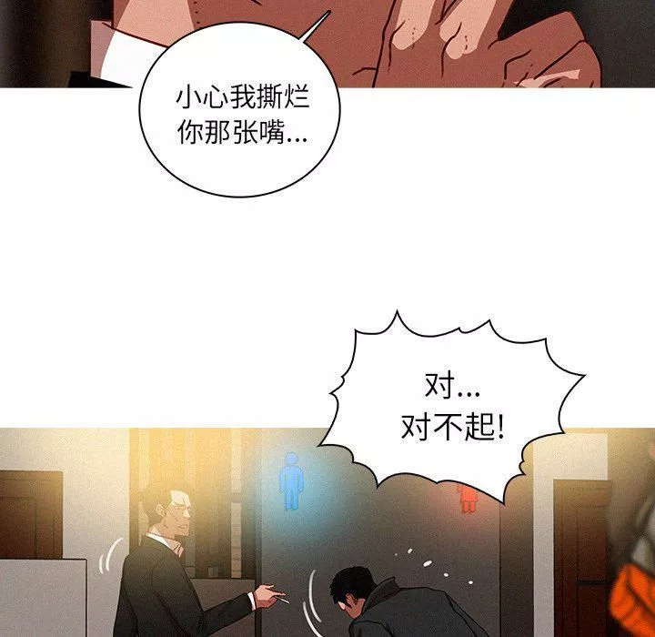 迷失天堂第50話