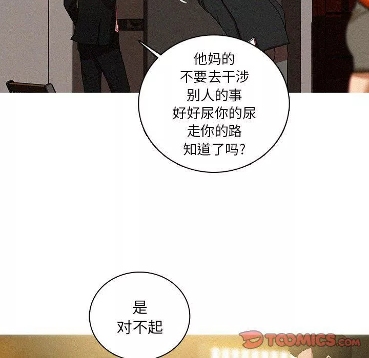 迷失天堂第50話