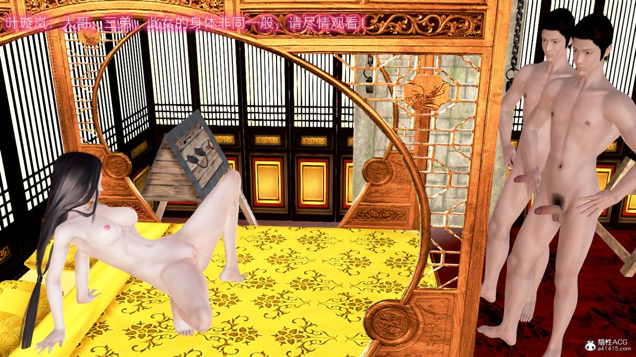 [3D]修仙者的皮第03话