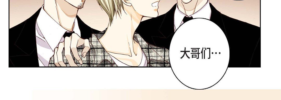 完美无缺的虏获第3话