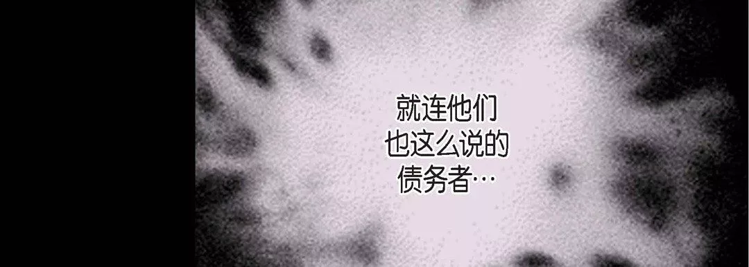 完美无缺的虏获-第3话 - 图片 31