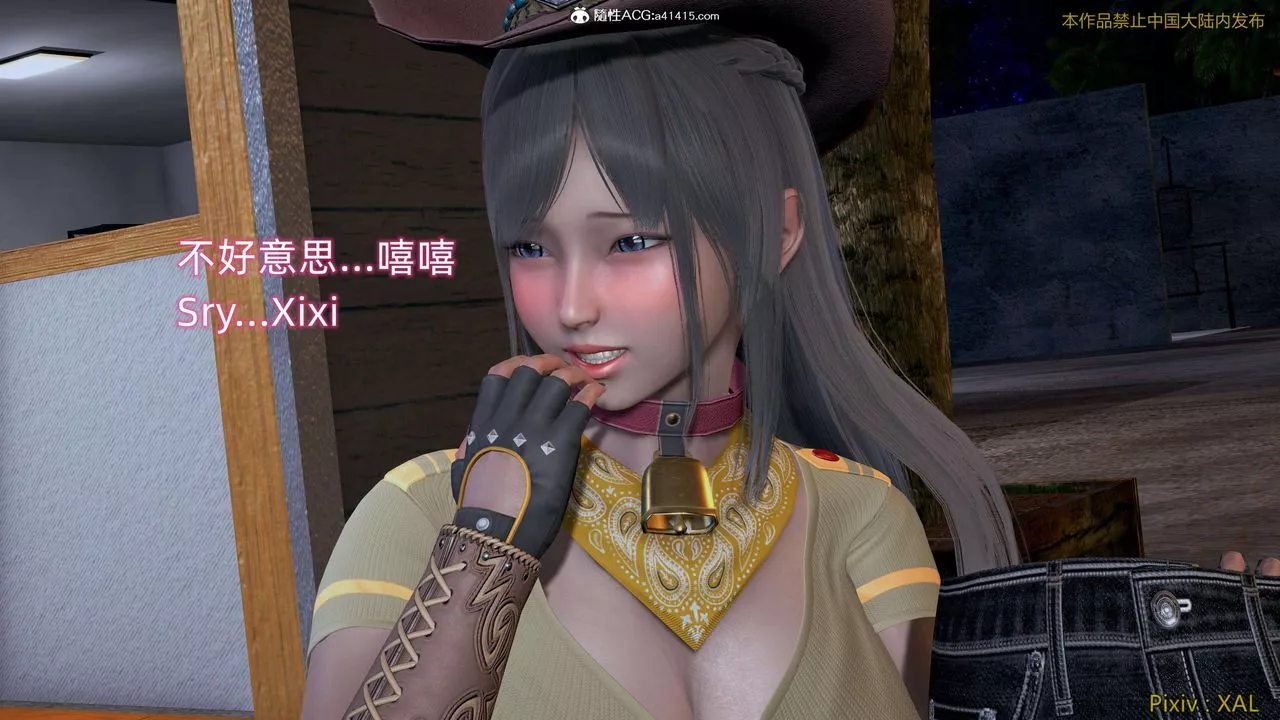 [3D]ElfSoul精魂之靈番外篇第27話