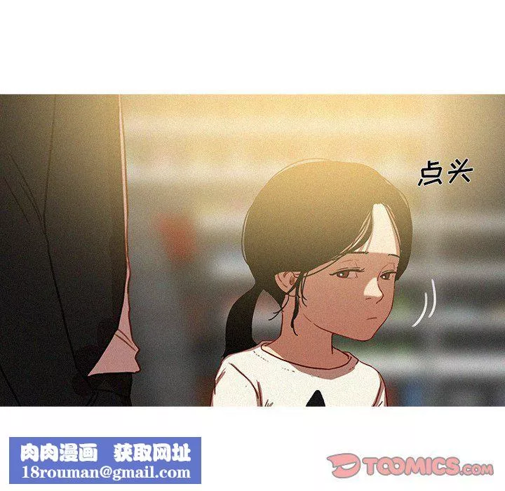迷失天堂-第50话 - 图片 38