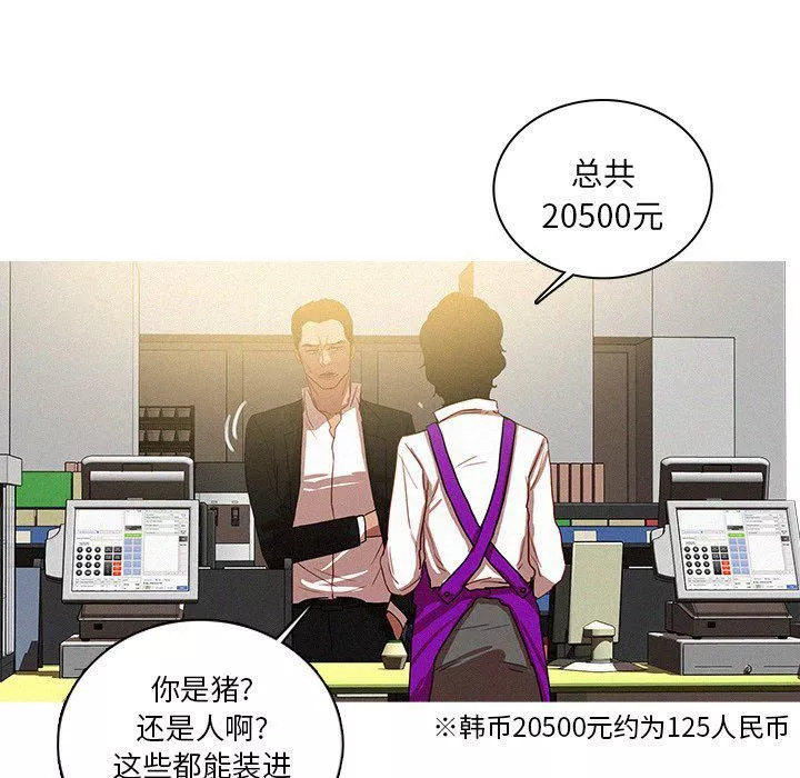 迷失天堂第50話