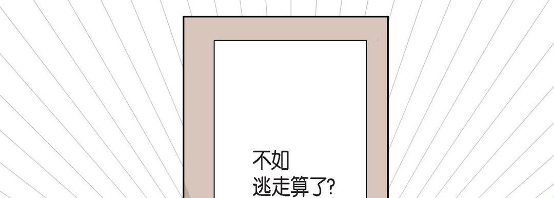 完美无缺的虏获第3话