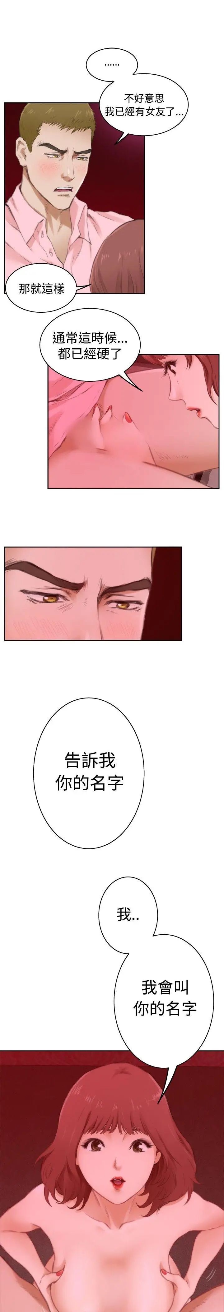 H-Mate第54话-我想妳