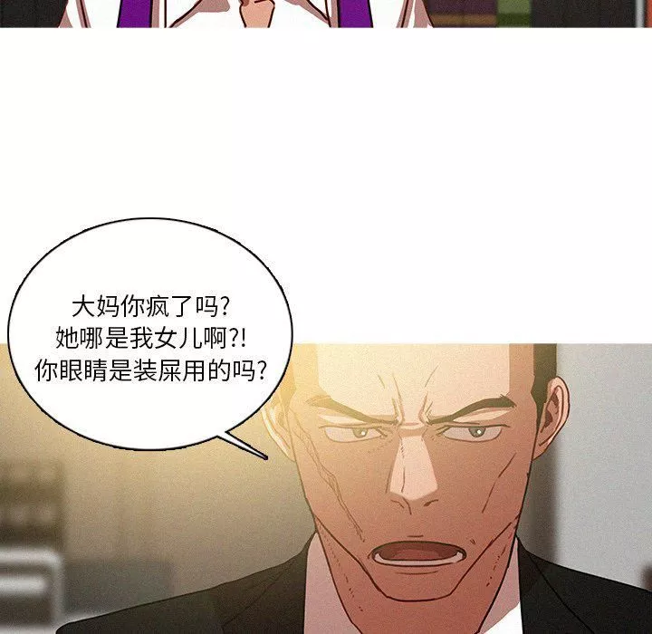 迷失天堂-第50话 - 图片 41