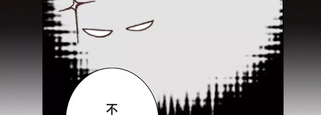 完美无缺的虏获-第3话 - 图片 42