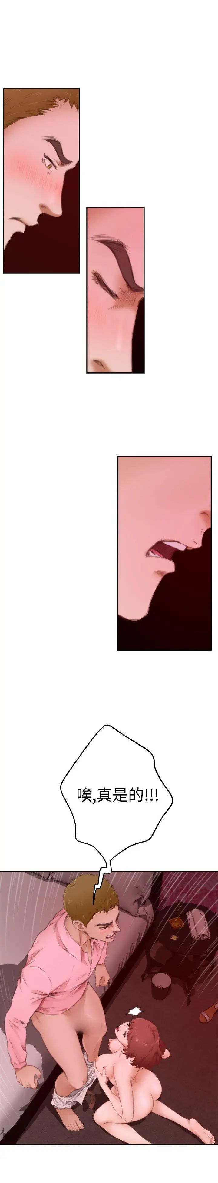 H-Mate第54話-我想妳