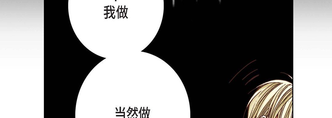 完美无缺的虏获第3话