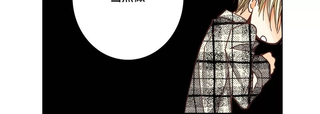 完美无缺的虏获-第3话 - 图片 44