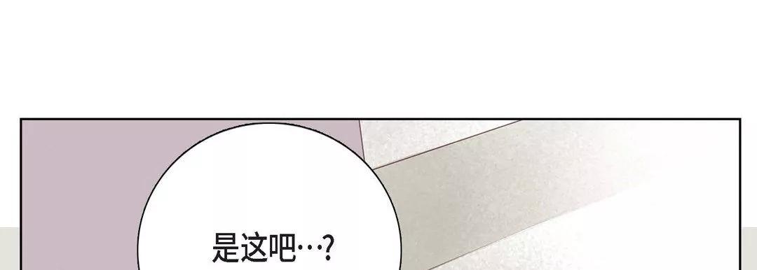 完美无缺的虏获-第3话 - 图片 47
