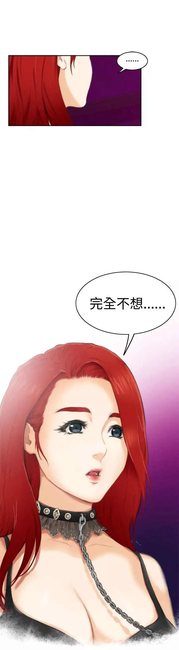 H-Mate-第54话-我想妳 - 图片 25