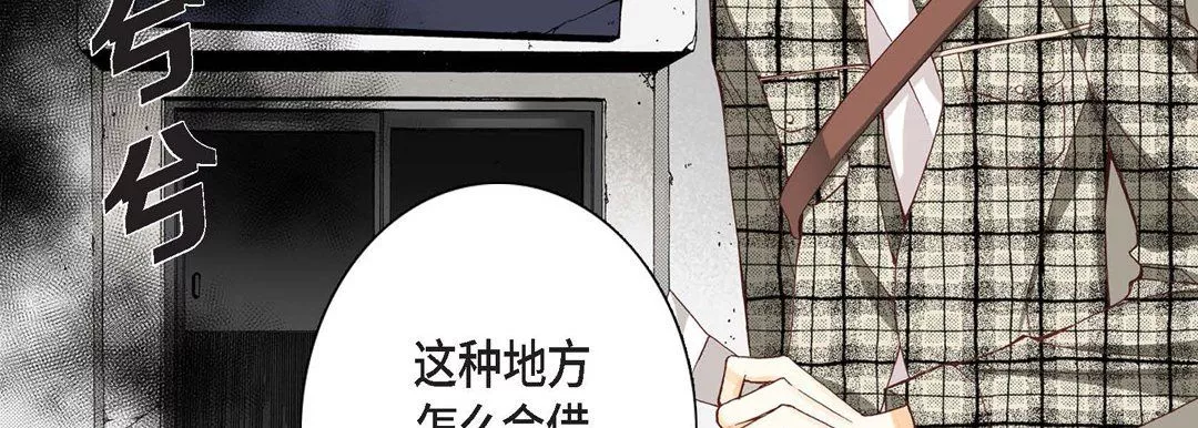 完美無缺的虜獲第3話