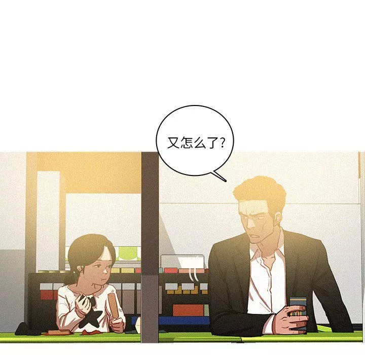 迷失天堂第50話
