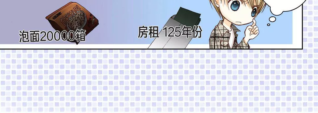 完美无缺的虏获-第3话 - 图片 55