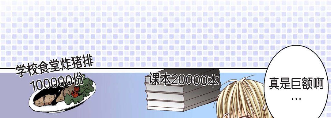 完美无缺的虏获第3话