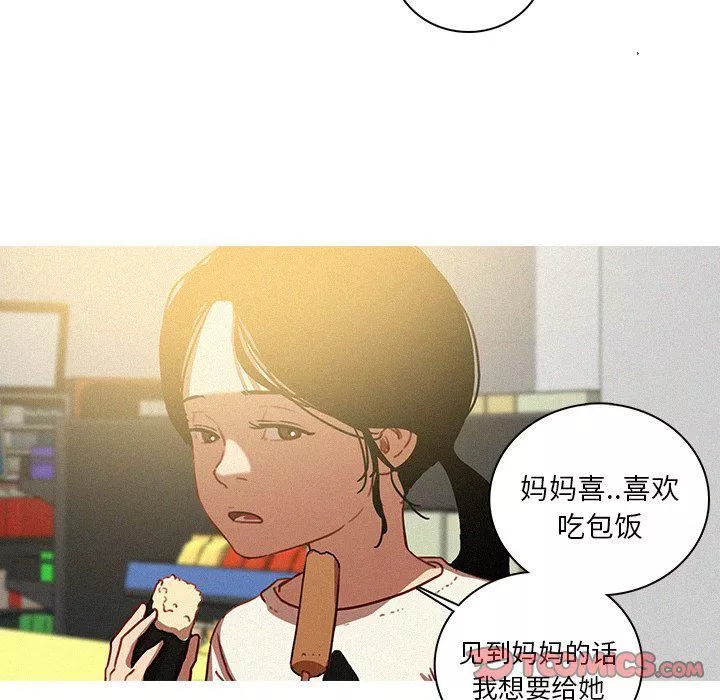 迷失天堂-第50话 - 图片 54