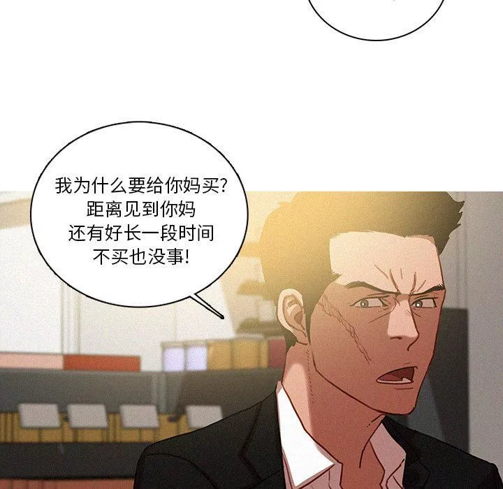 迷失天堂第50話