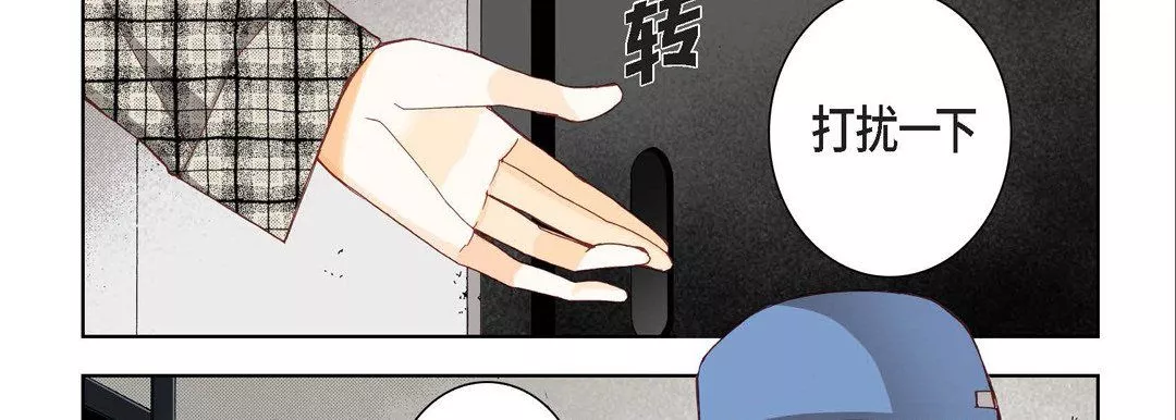完美无缺的虏获-第3话 - 图片 58