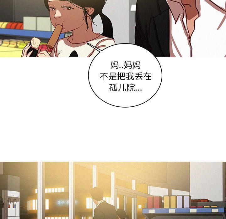 迷失天堂第50話