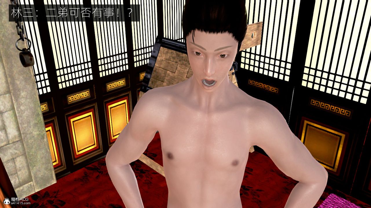 [3D]修仙者的皮第03话