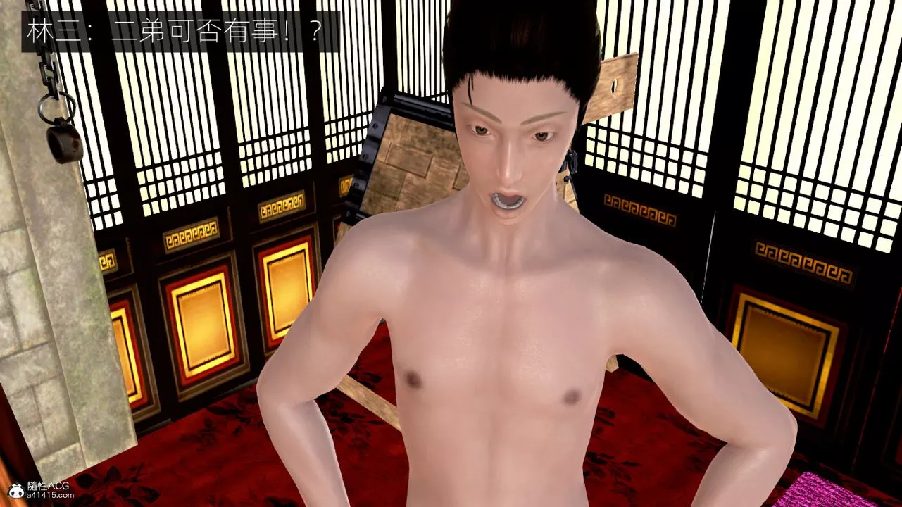 [3D]修仙者的皮第03話