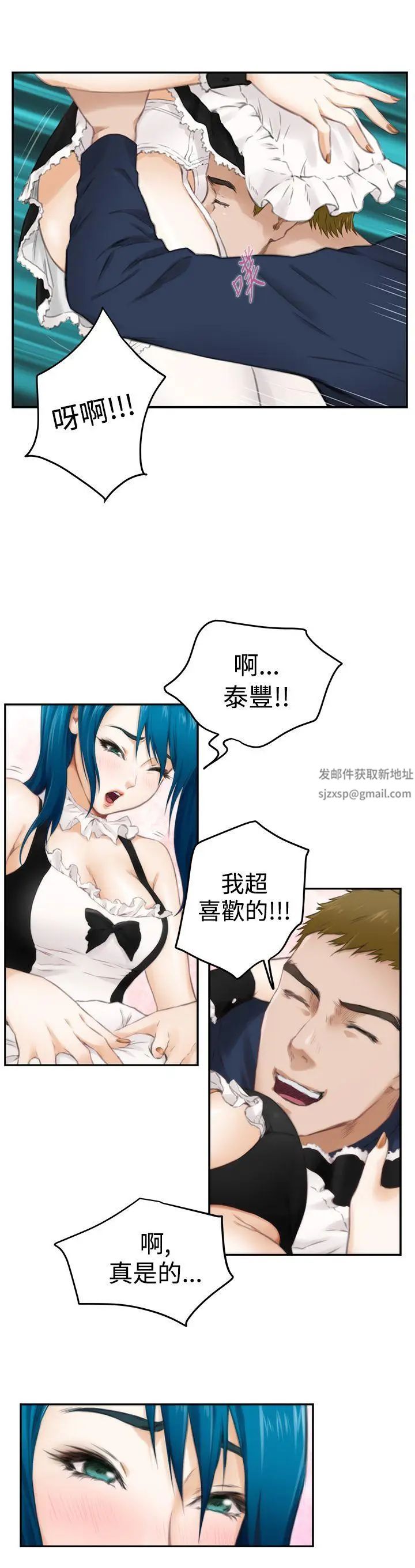 H-Mate第55話-詛咒