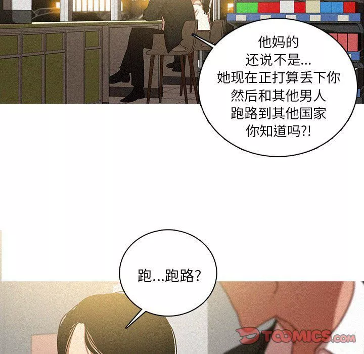 迷失天堂第50話