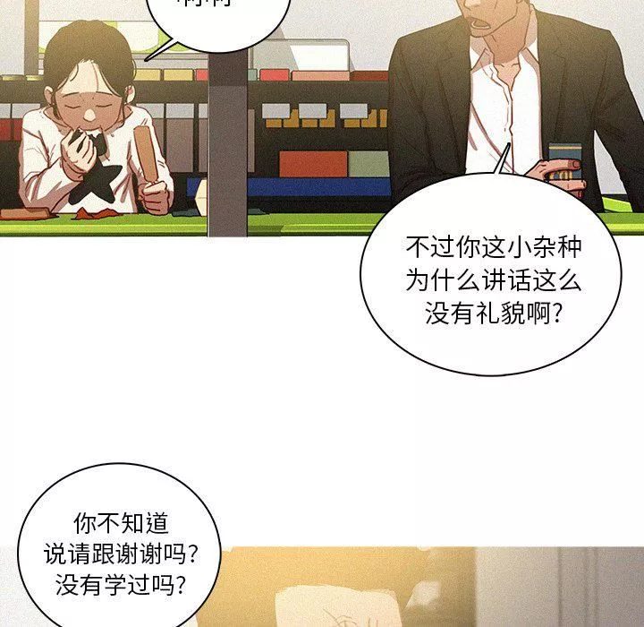 迷失天堂-第50话 - 图片 60