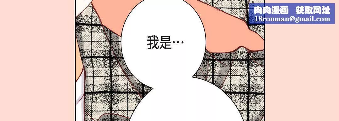 完美無缺的虜獲第3話