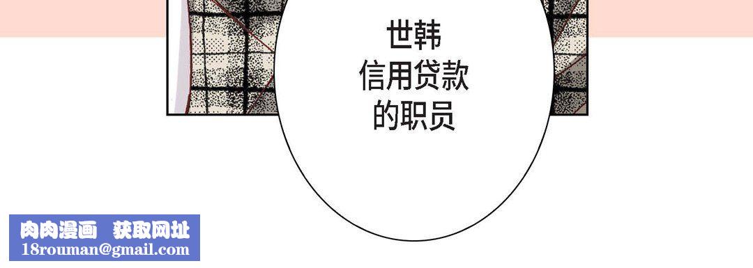 完美无缺的虏获第3话