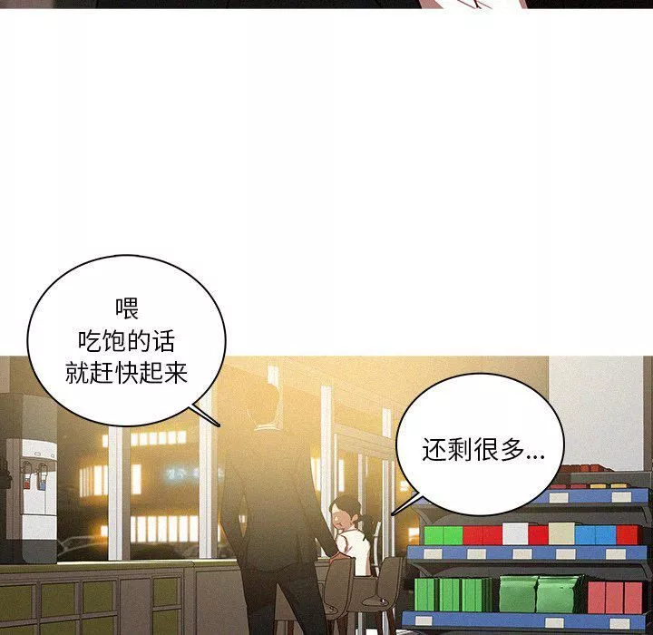 迷失天堂第50話