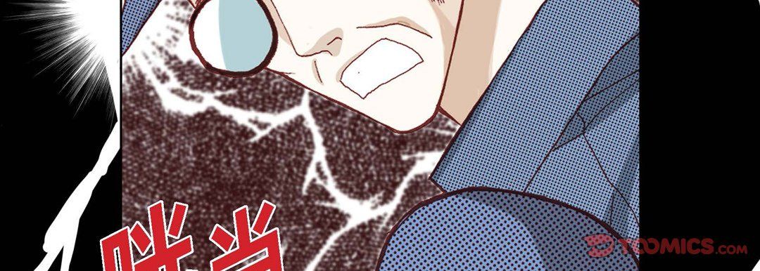 完美無缺的虜獲第3話