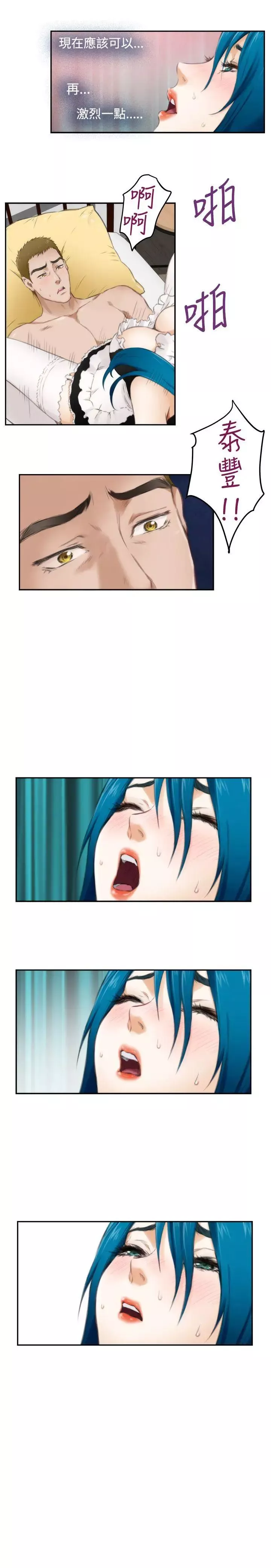 H-Mate第55話-詛咒