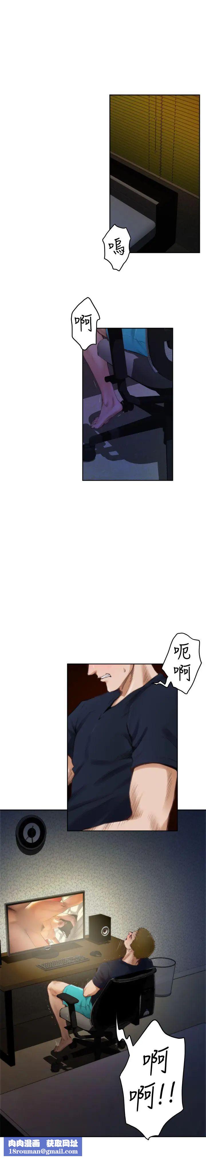 H-Mate第55话-诅咒