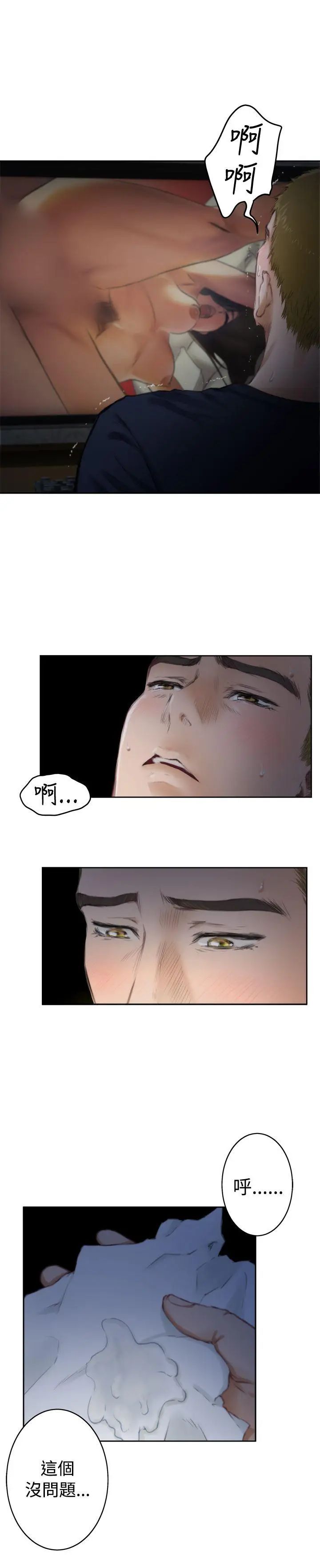 H-Mate第55話-詛咒