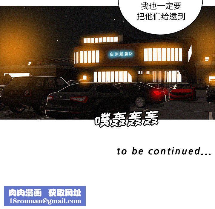 迷失天堂第50话