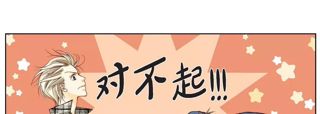 完美無缺的虜獲第3話