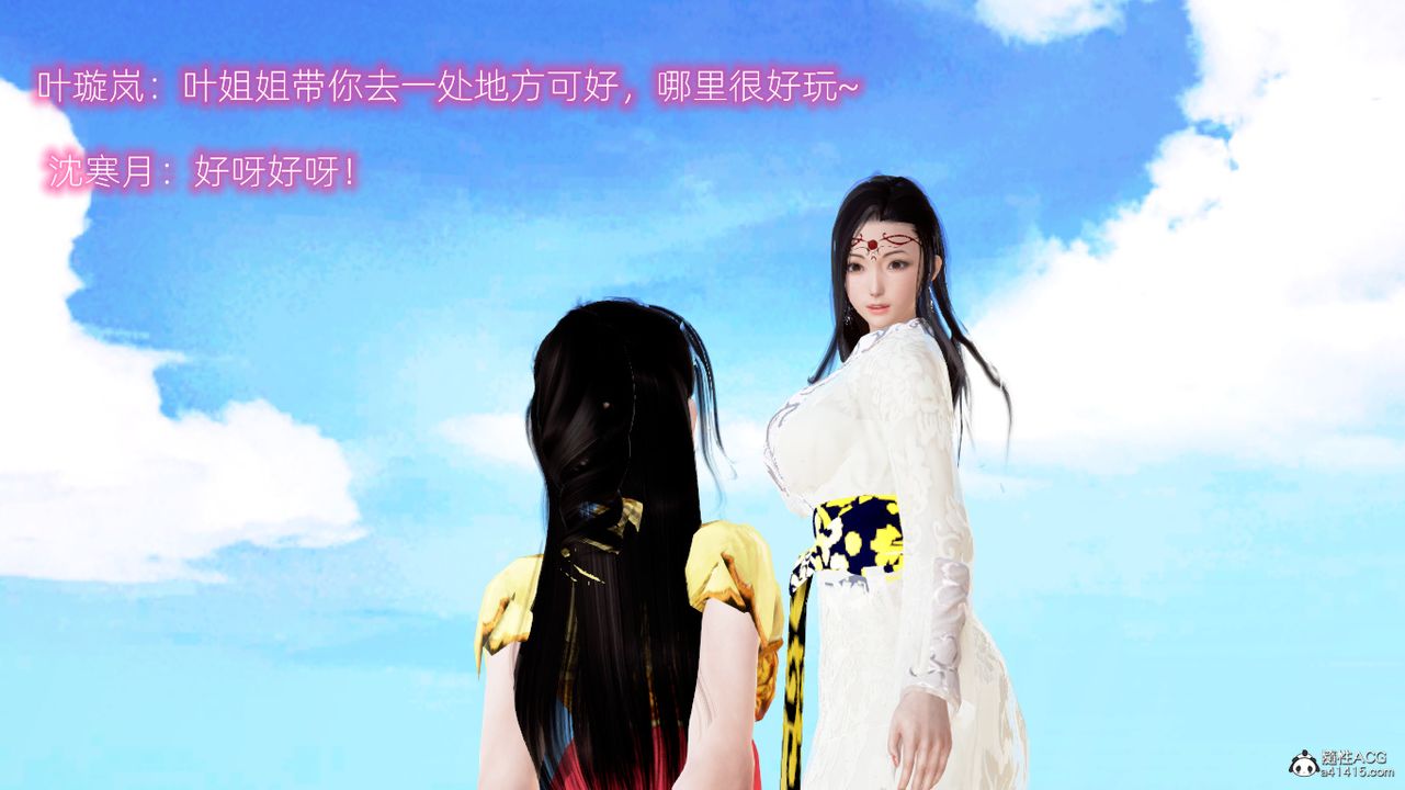 [3D]修仙者的皮第03話