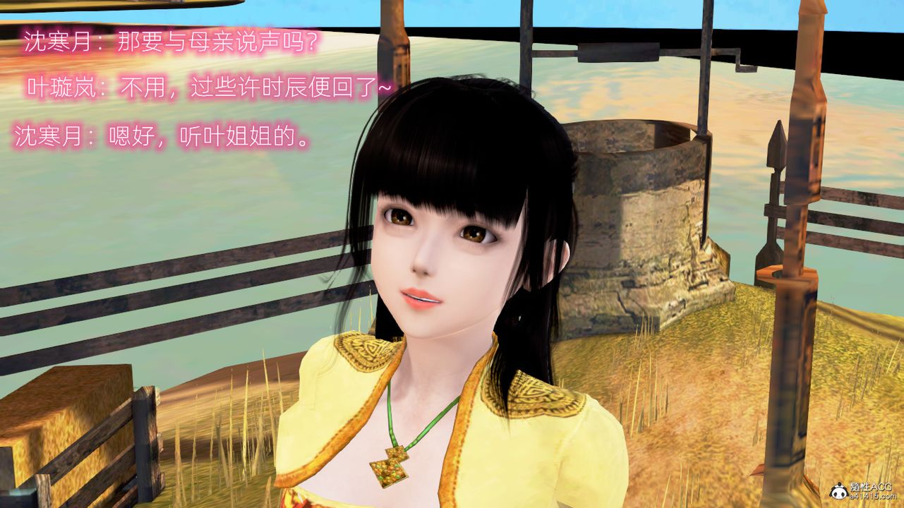 [3D]修仙者的皮第03话