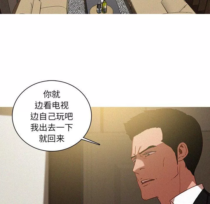 迷失天堂第51話