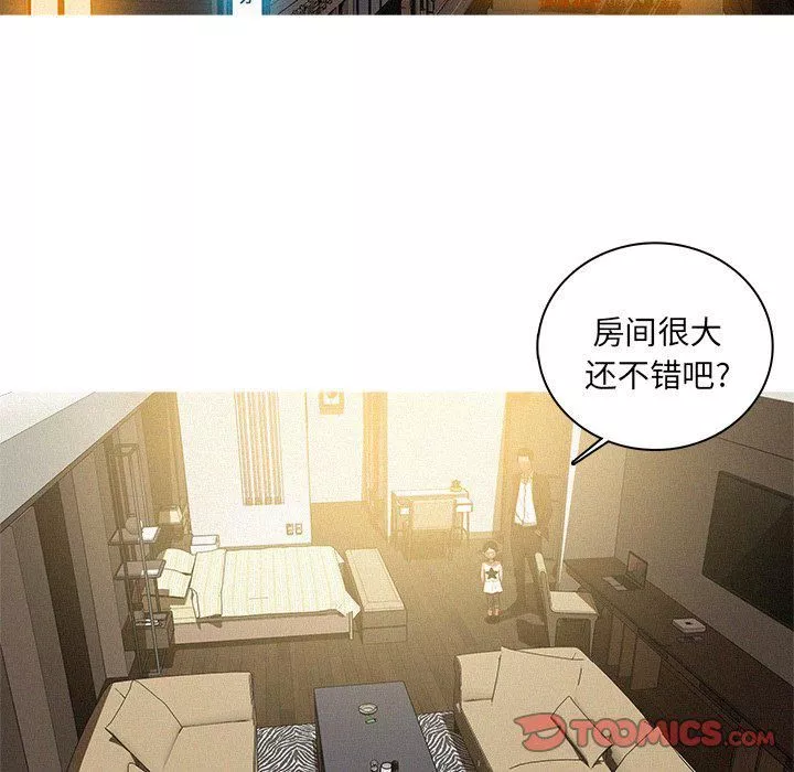 迷失天堂第51話