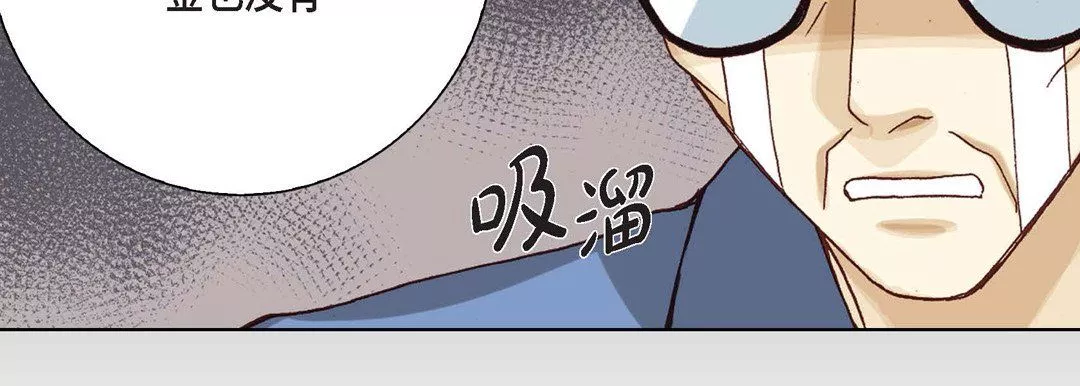 完美無缺的虜獲第3話