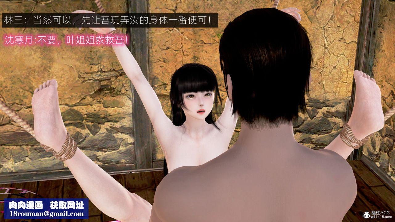 [3D]修仙者的皮第03话