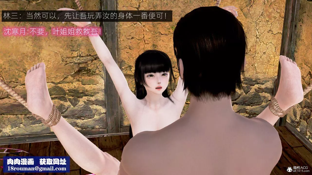 [3D]修仙者的皮-第03话 - 图片 50