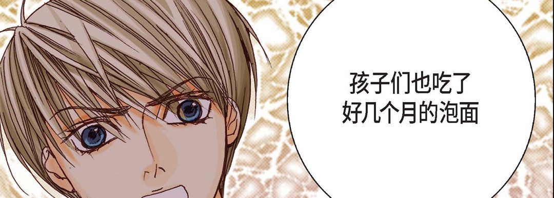 完美无缺的虏获第3话