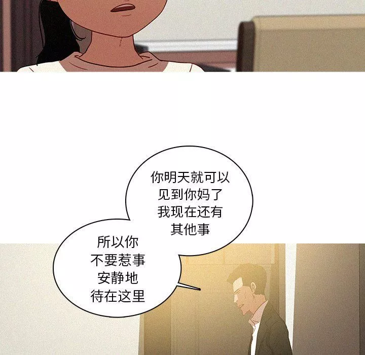 迷失天堂-第51话 - 图片 9