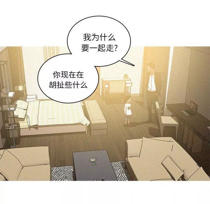 迷失天堂-第51话 - 图片 13