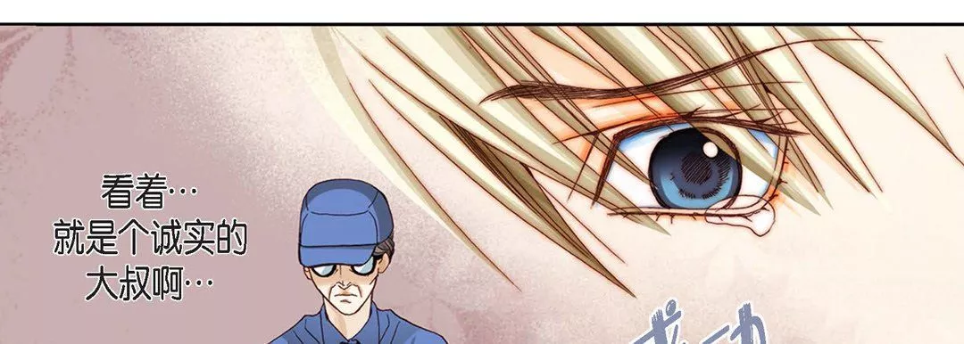 完美無缺的虜獲第3話